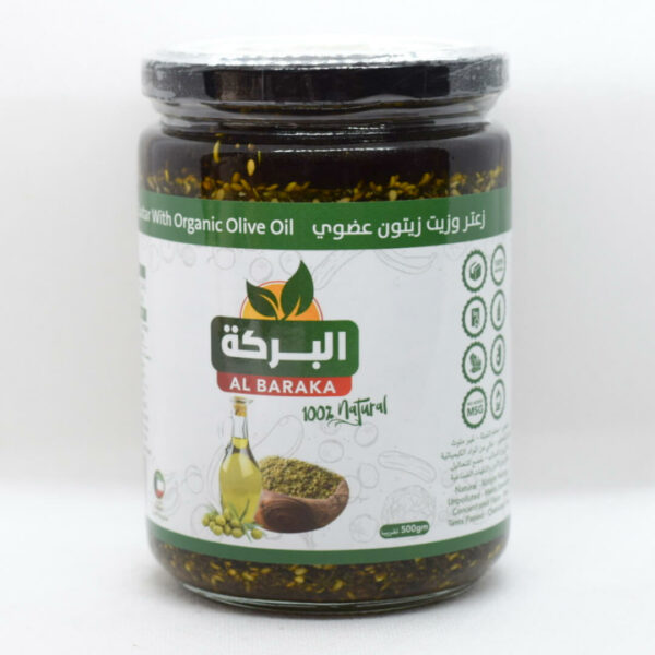 زعتر بزيت الزيتون العضوي